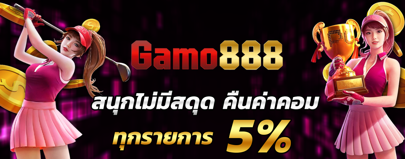 ปกช้อน 2 1bs